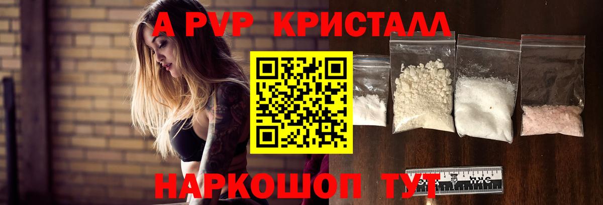 A PVP Crystall Сатка