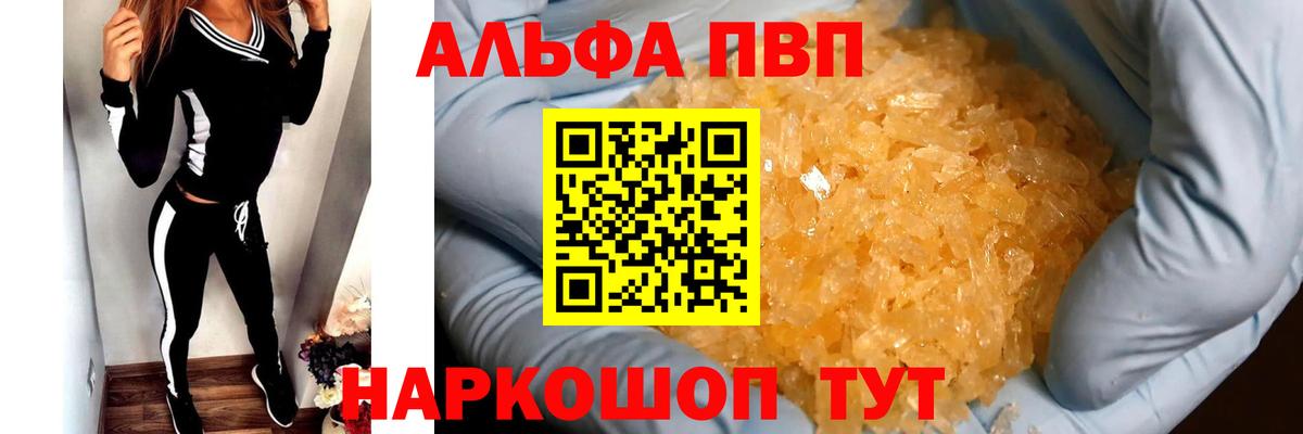 Альфа ПВП крисы CK  Вход с VPN  Сатка  Alfa_PVP  A-PVP мука  Alfa_PVP Crystall 