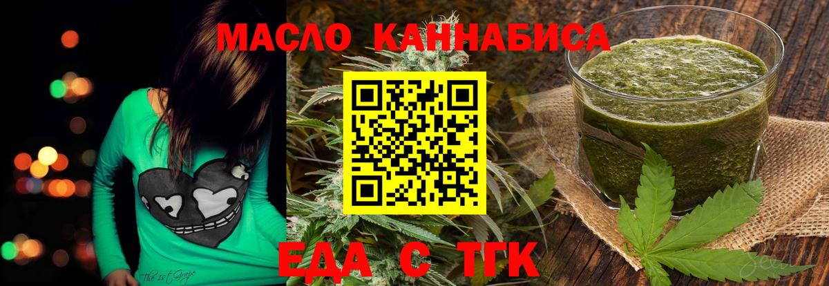 Cannafood конопля Сатка