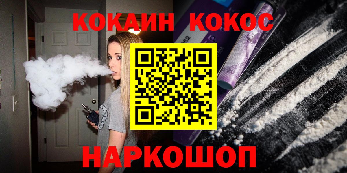 Сатка  Кокаин Fish Scale  КОКАИН Перу  Вход с VPN 