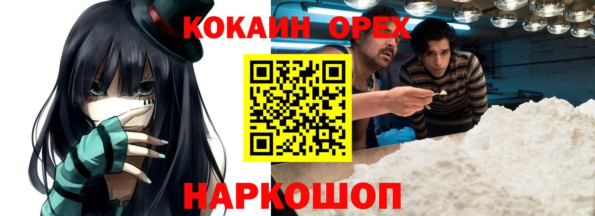 Cocaine Fish Scale Сатка