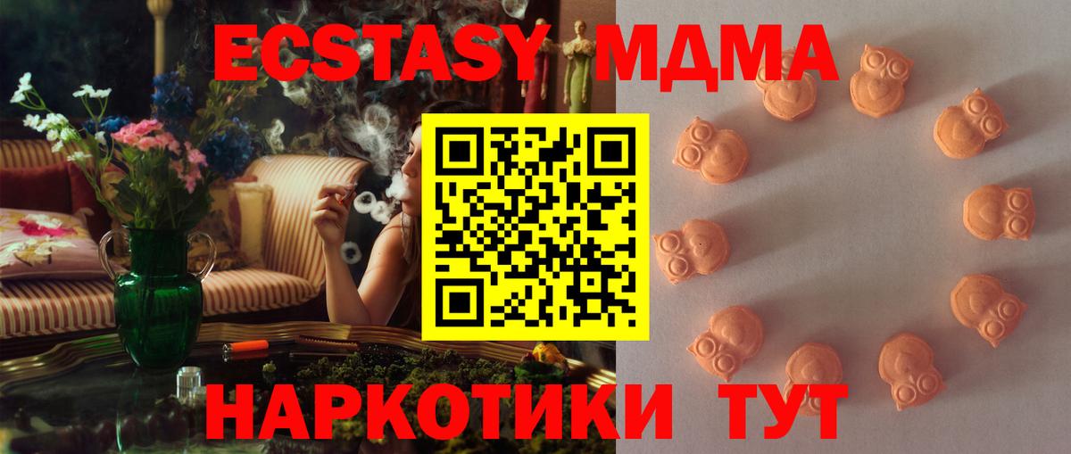 ЭКСТАЗИ таблы  Ecstasy круглые  Вход с VPN  купить наркотики цена  Сатка  Ecstasy 