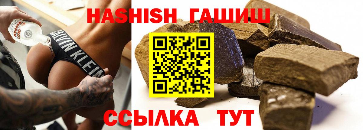ГАШ 40% ТГК Сатка