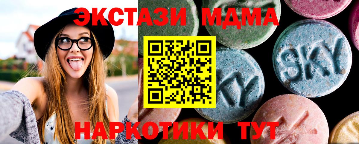 MDMA молли  MDMA  Вход с VPN  Сатка  МДМА кристаллы 