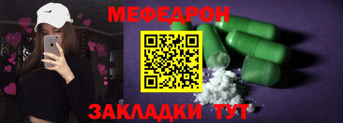 Меф мяу мяу  Сатка