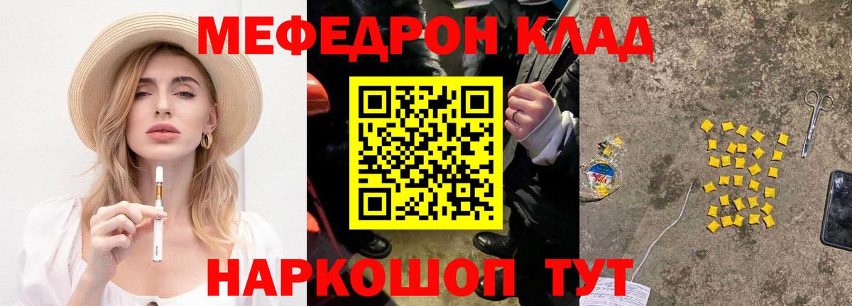 Сатка  Мефедрон 4 MMC  Мефедрон  Вход с VPN 