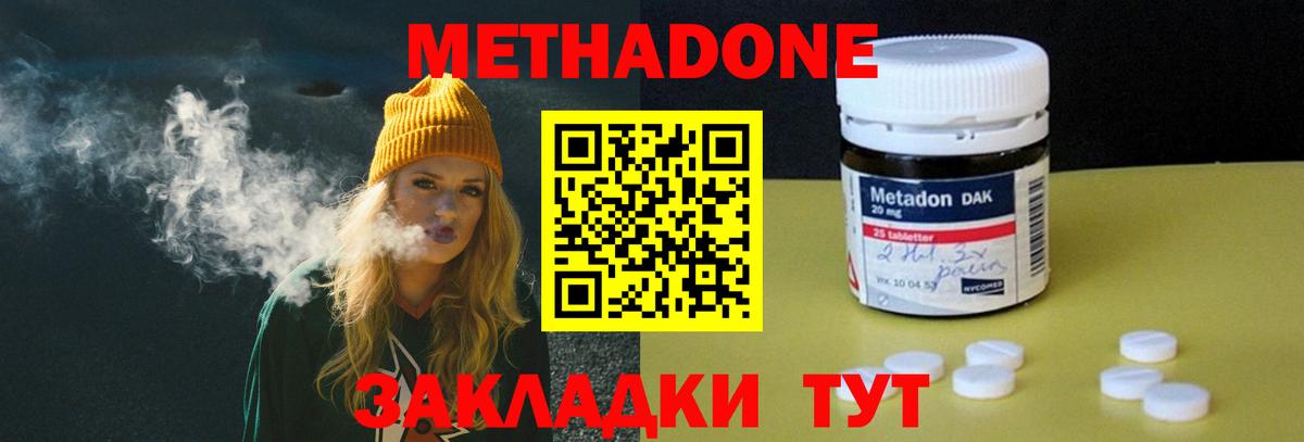Метадон VHQ  Вход с VPN  Метадон белоснежный  Сатка 