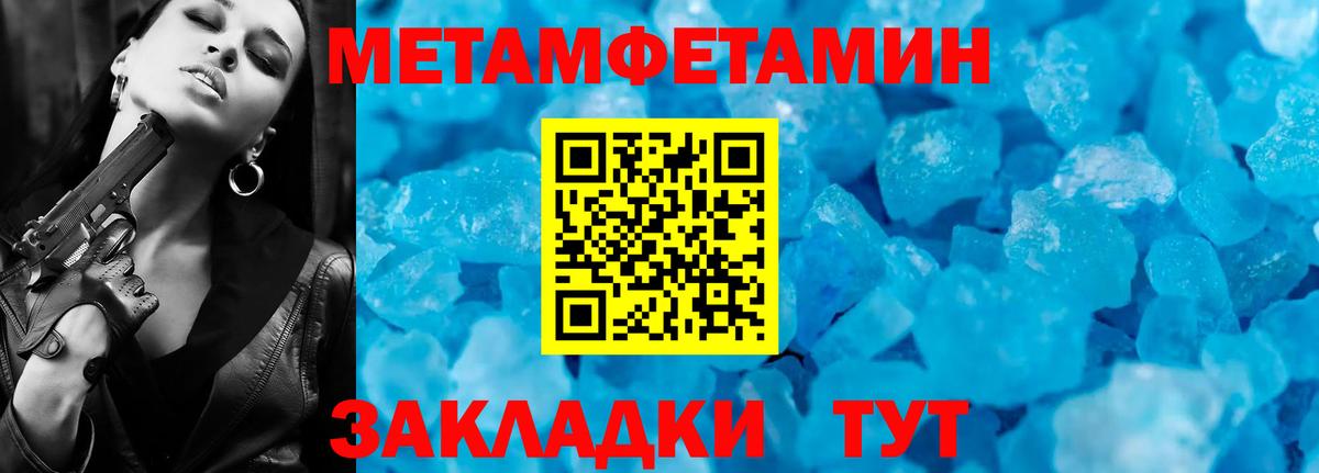 Первитин мет Сатка