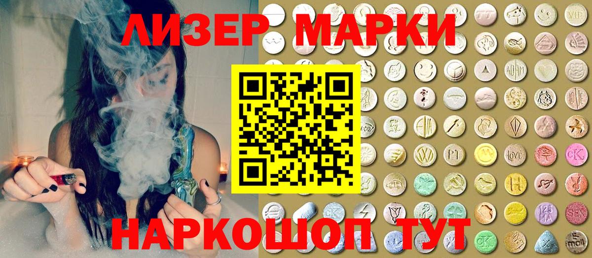 Марки N-bome 1,8мг  Наркотические марки  Сатка  Вход с VPN 