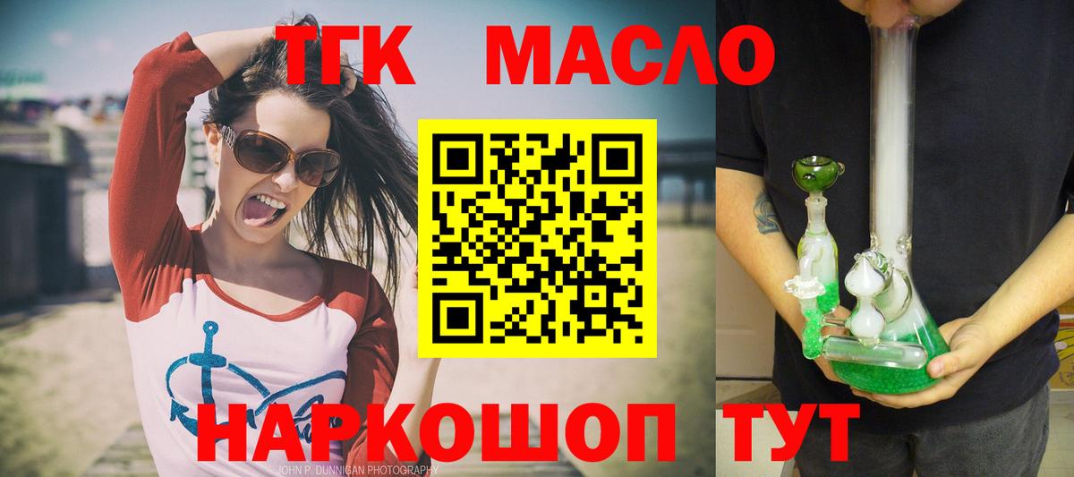 Дистиллят ТГК THC oil Сатка