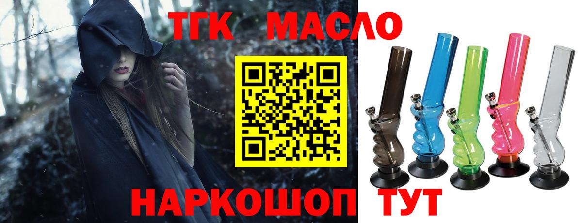 ТГК Wax  ТГК концентрат  Сатка  Вход с VPN 